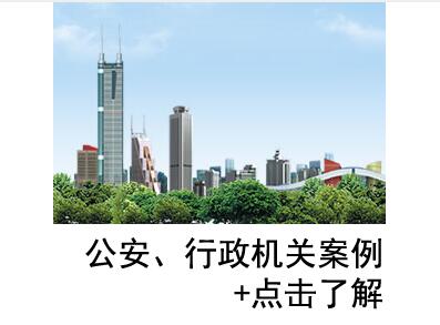  公安，行政