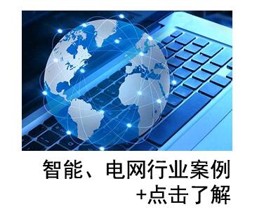  智能，電網(wǎng)